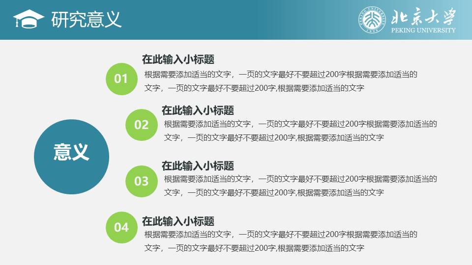 毕业答辩 (80).pptx